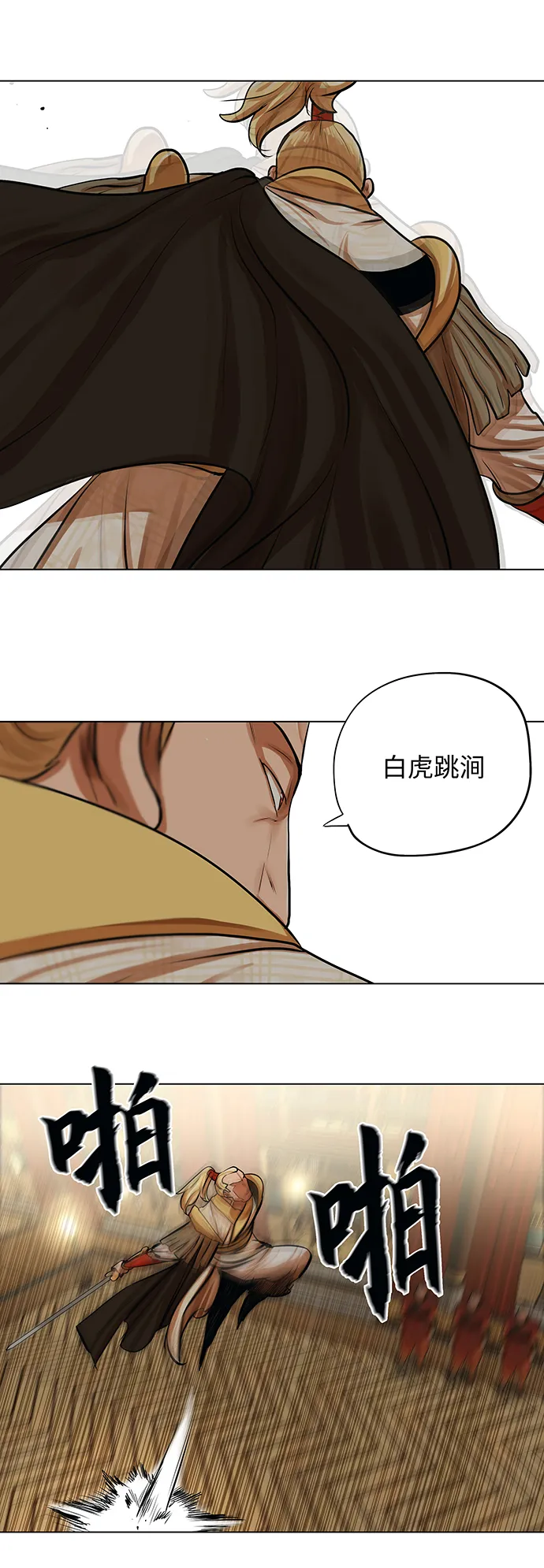 第69话 第12页