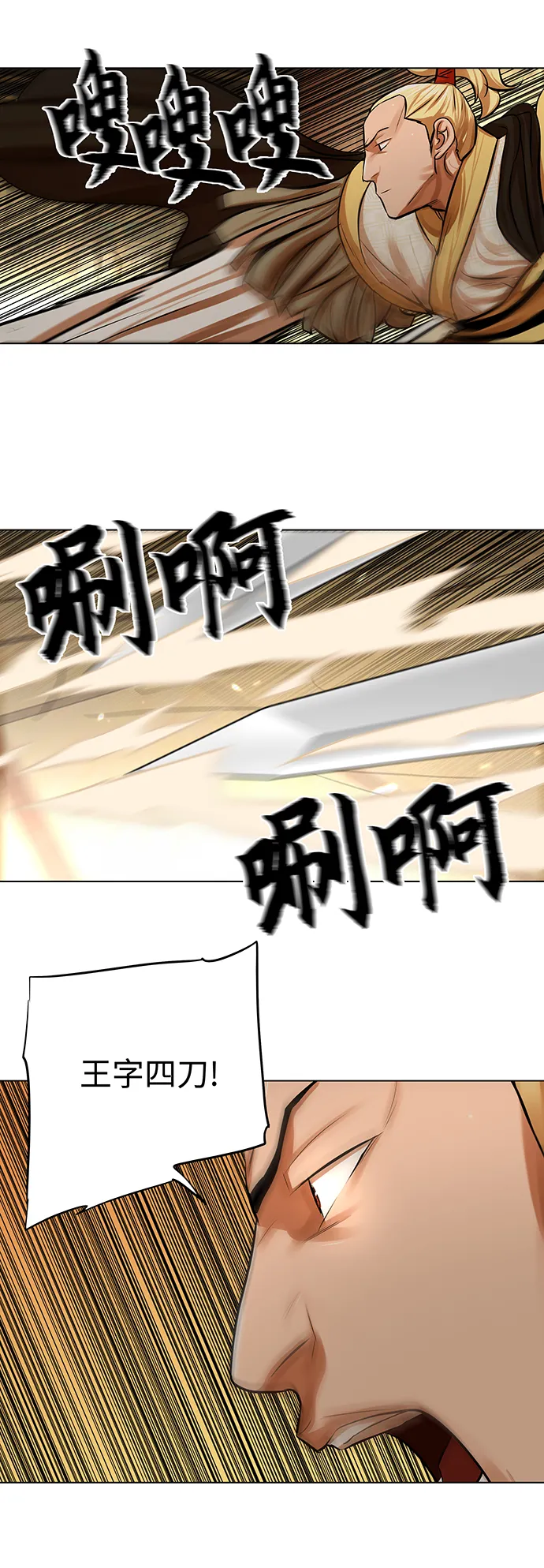 第69话 第18页