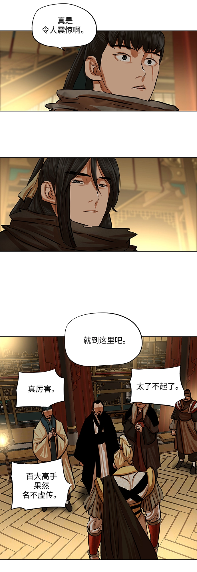 第69话 第22页
