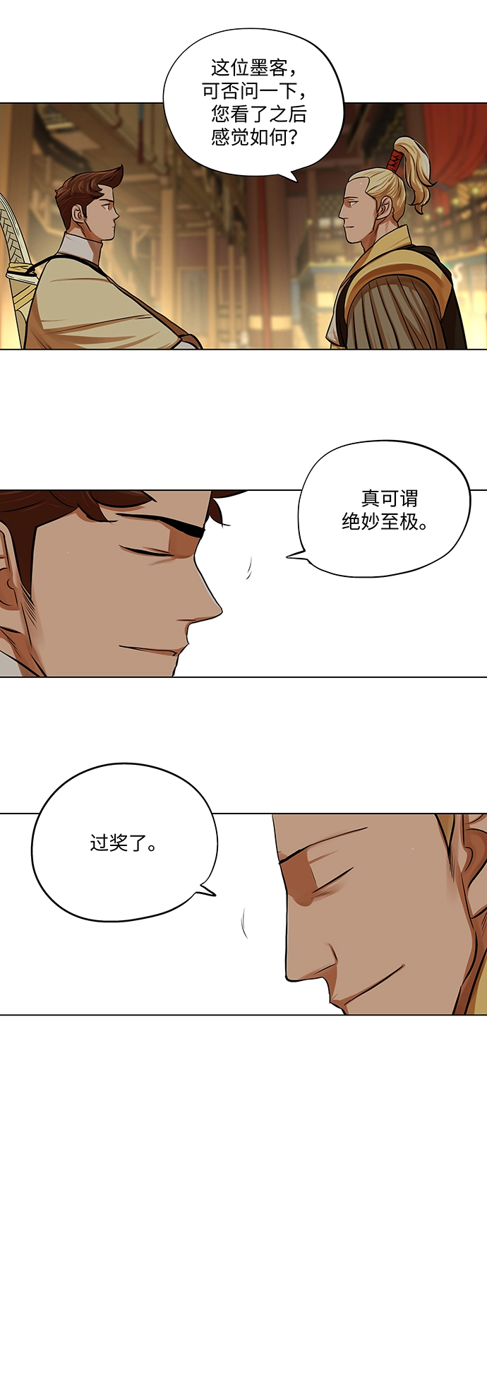 第69话 第24页