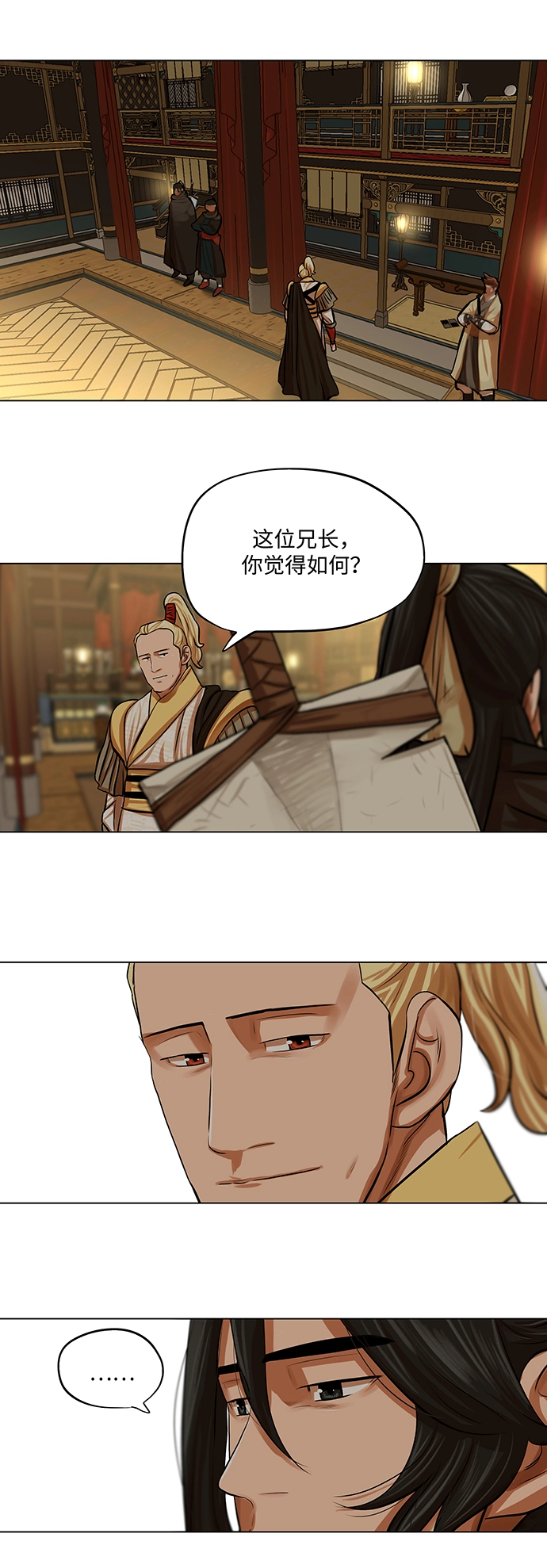 第69话 第25页