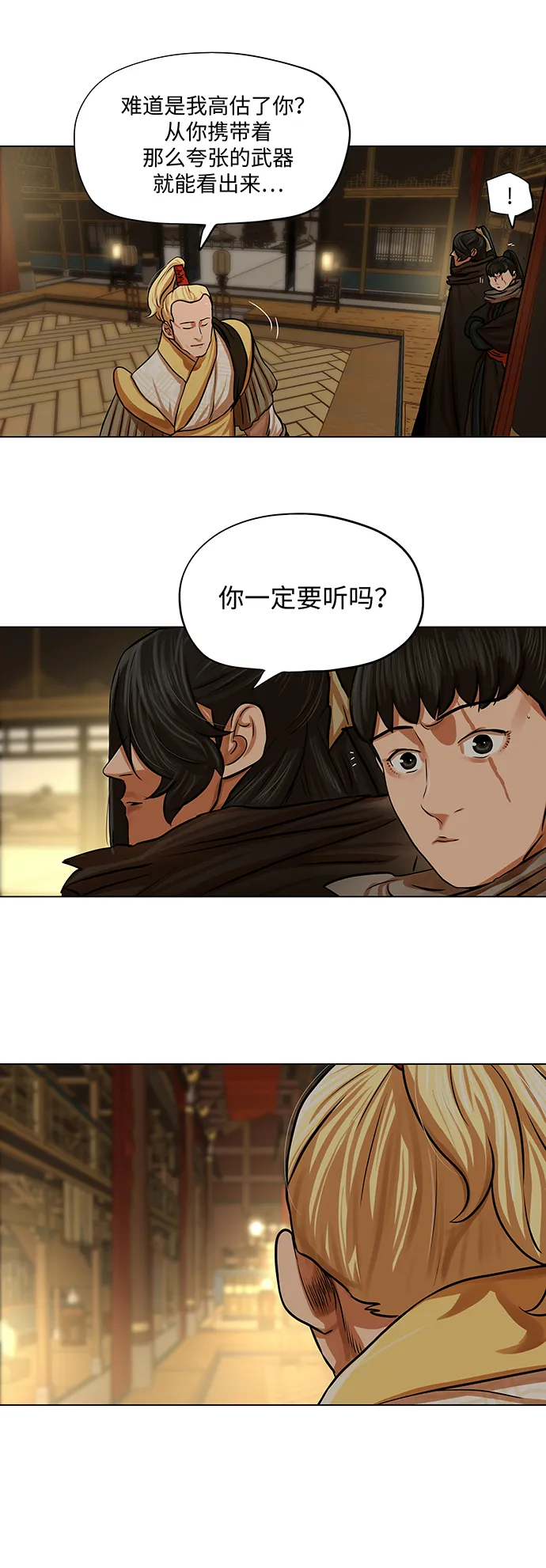 第69话 第26页