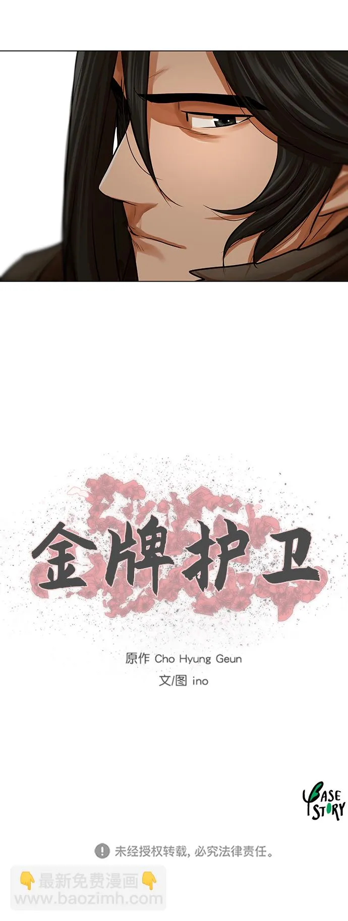 第69话 第29页