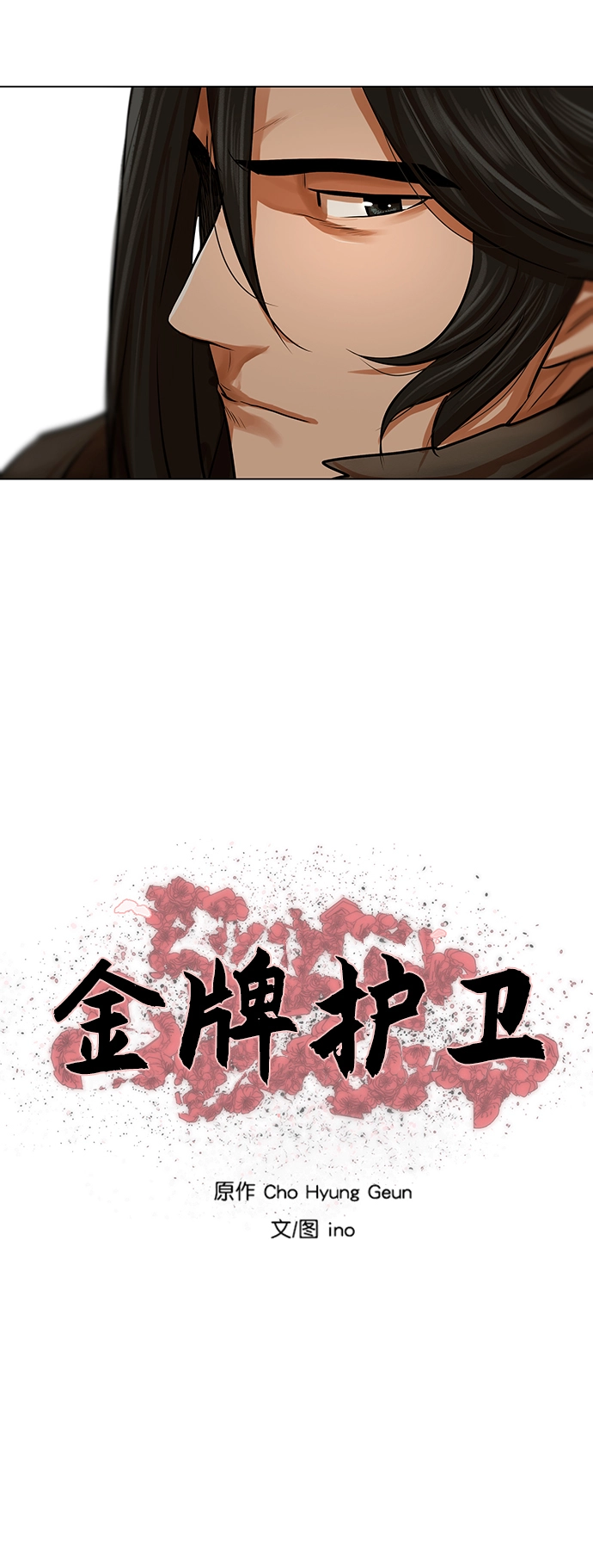 第70话 第4页