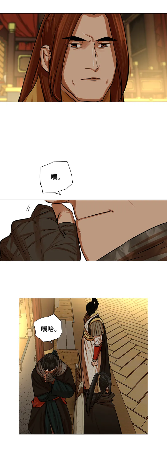 第70话 第6页