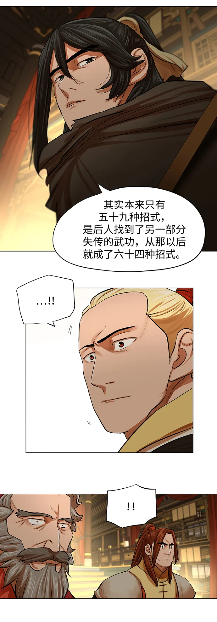 第70话 第9页