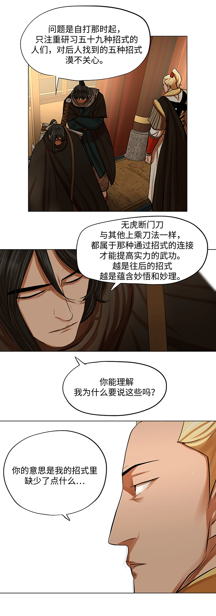 第70话 第10页