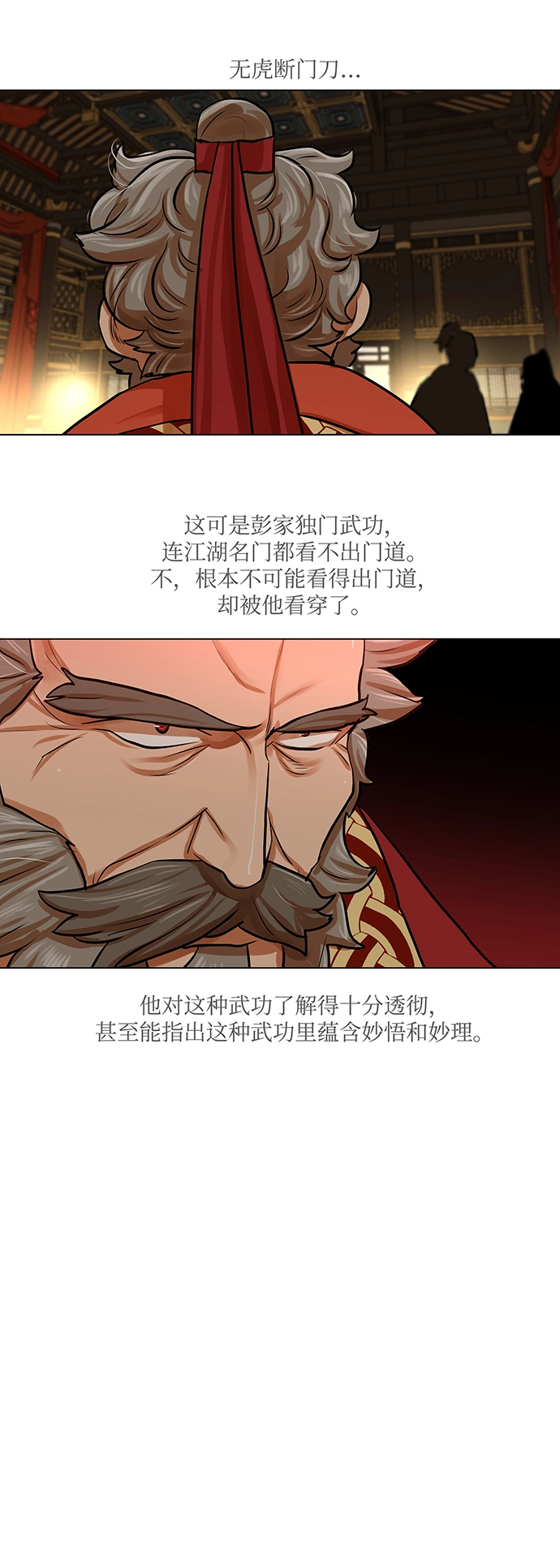 第70话 第14页