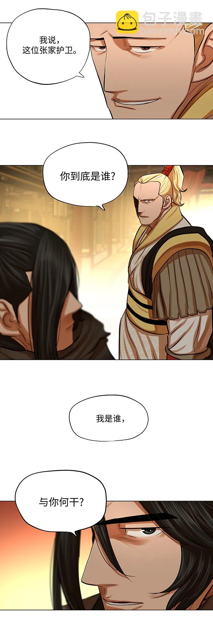 第70话 第16页