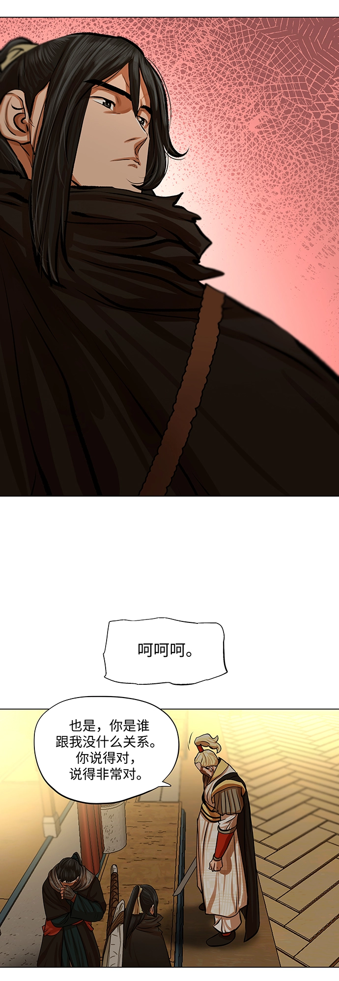 第70话 第18页