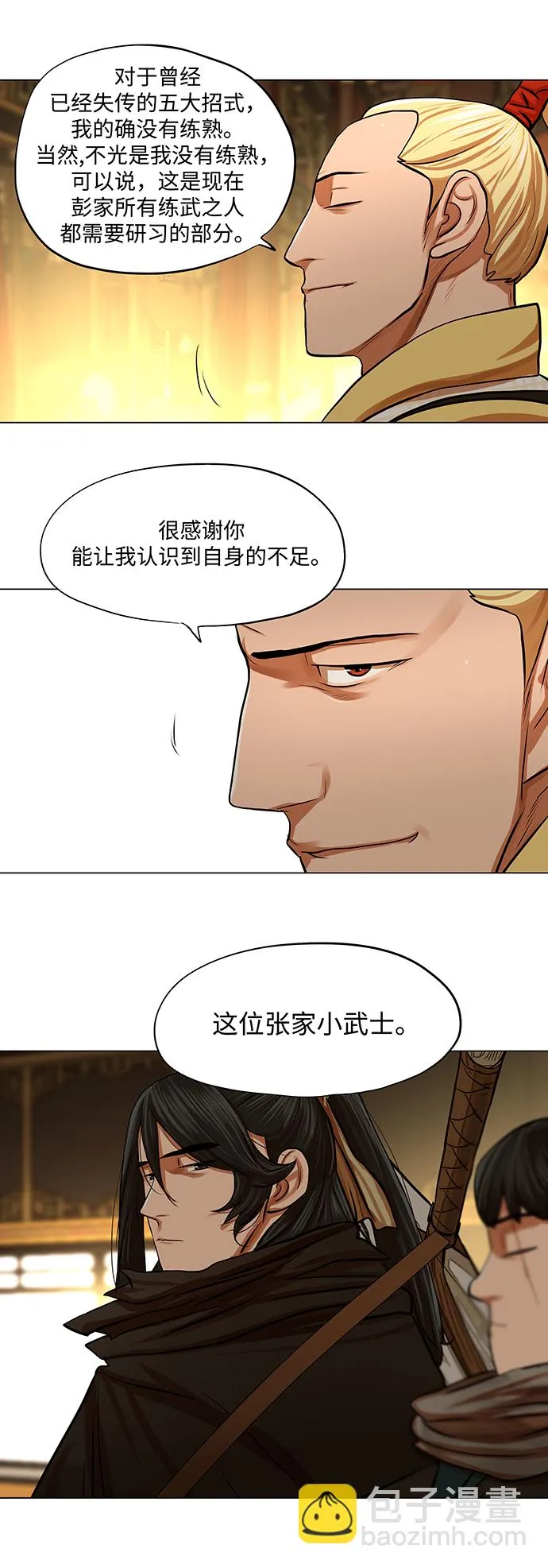 第70话 第19页