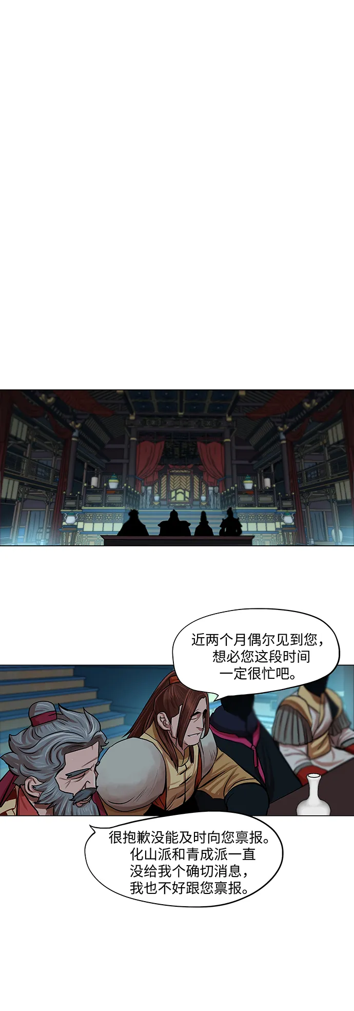 第70话 第22页