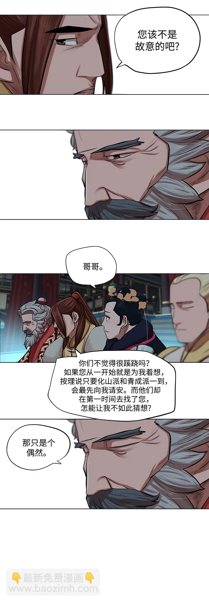 第70话 第23页