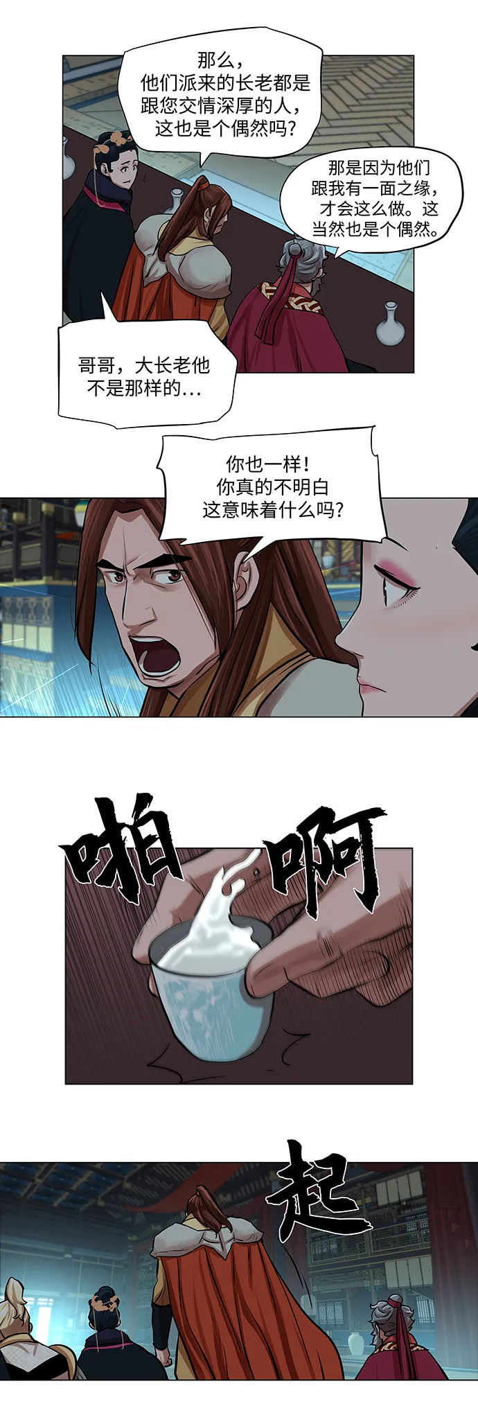 第70话 第24页