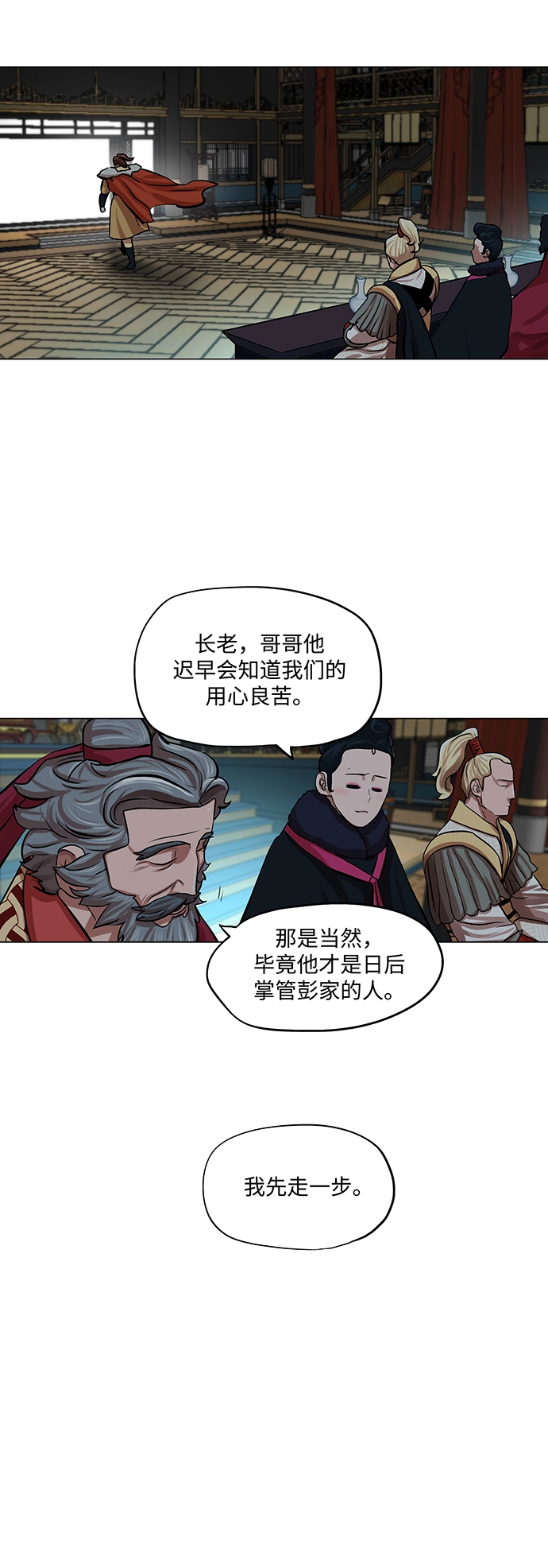 第70话 第26页