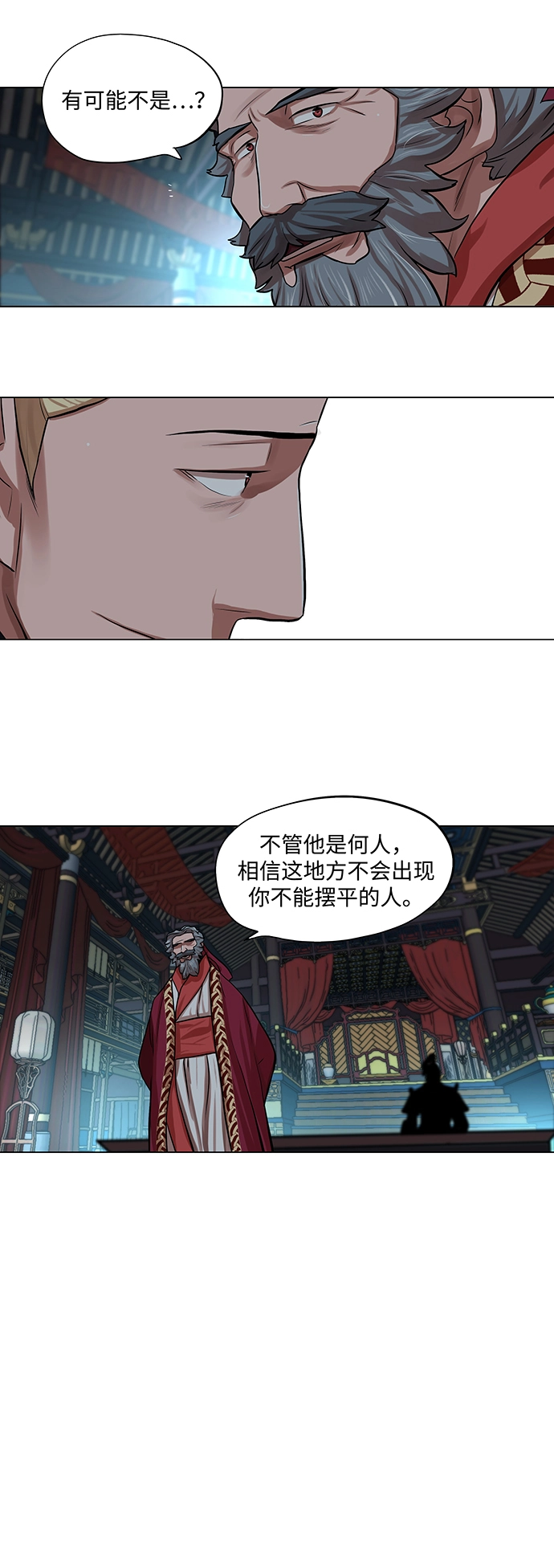 第70话 第28页