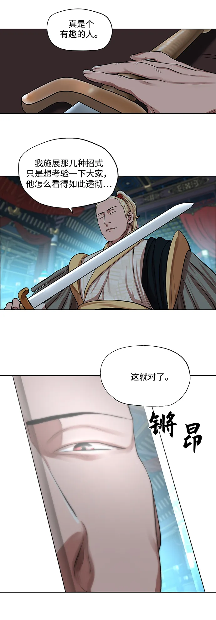 第70话 第29页