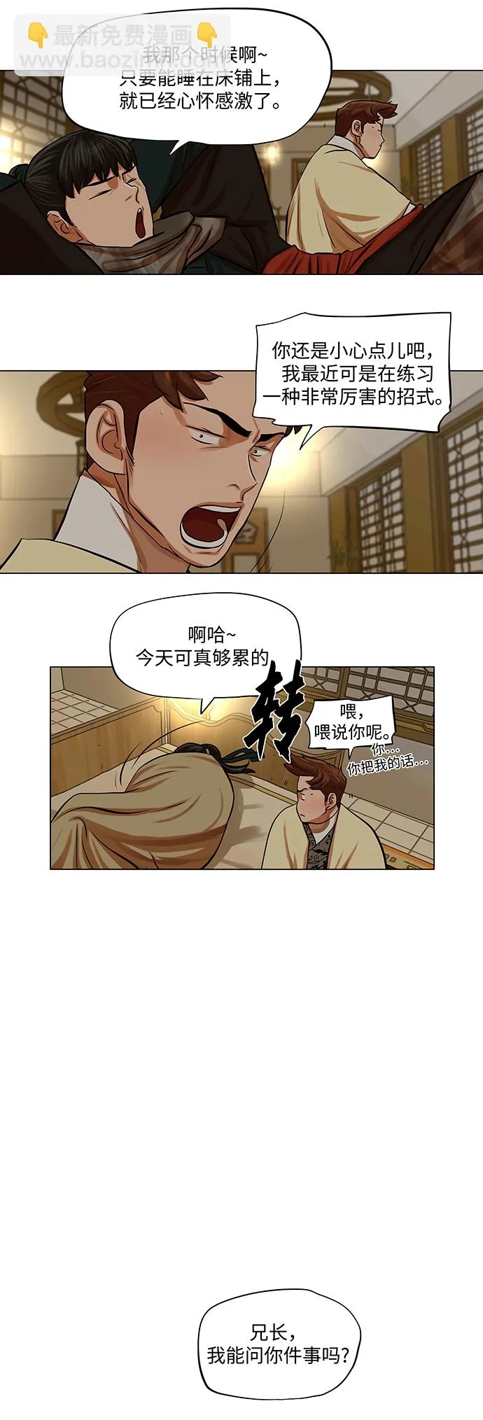 第70话 第33页