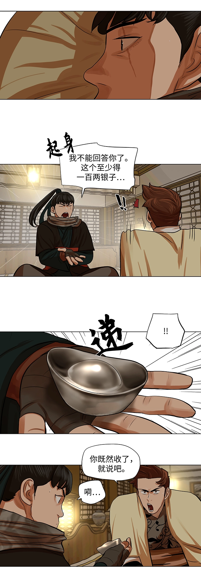 第70话 第36页