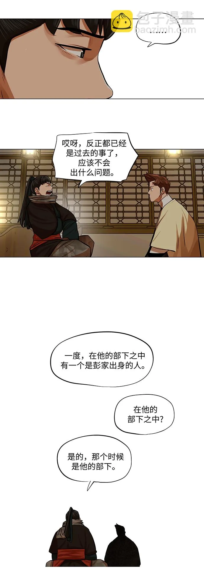 第70话 第37页