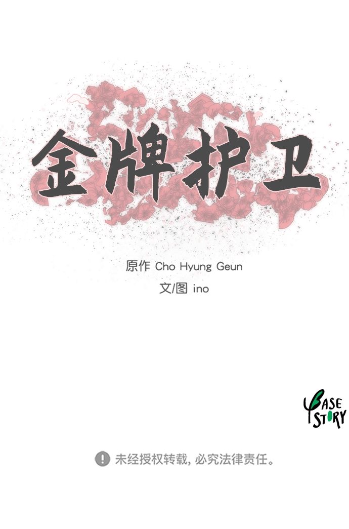 第70话 第39页