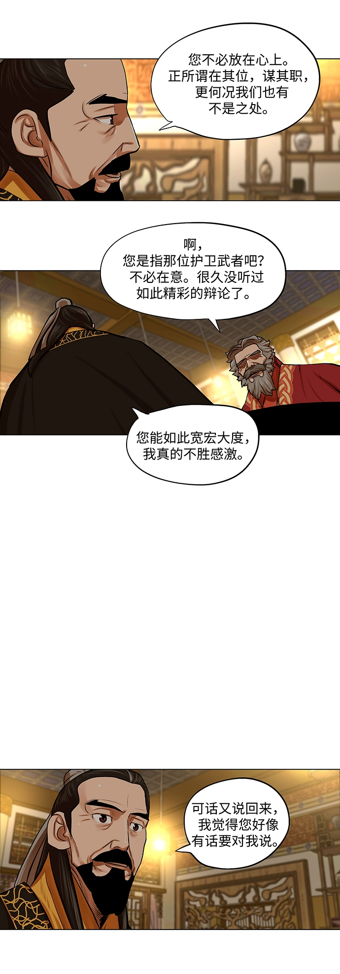 第71话 第2页