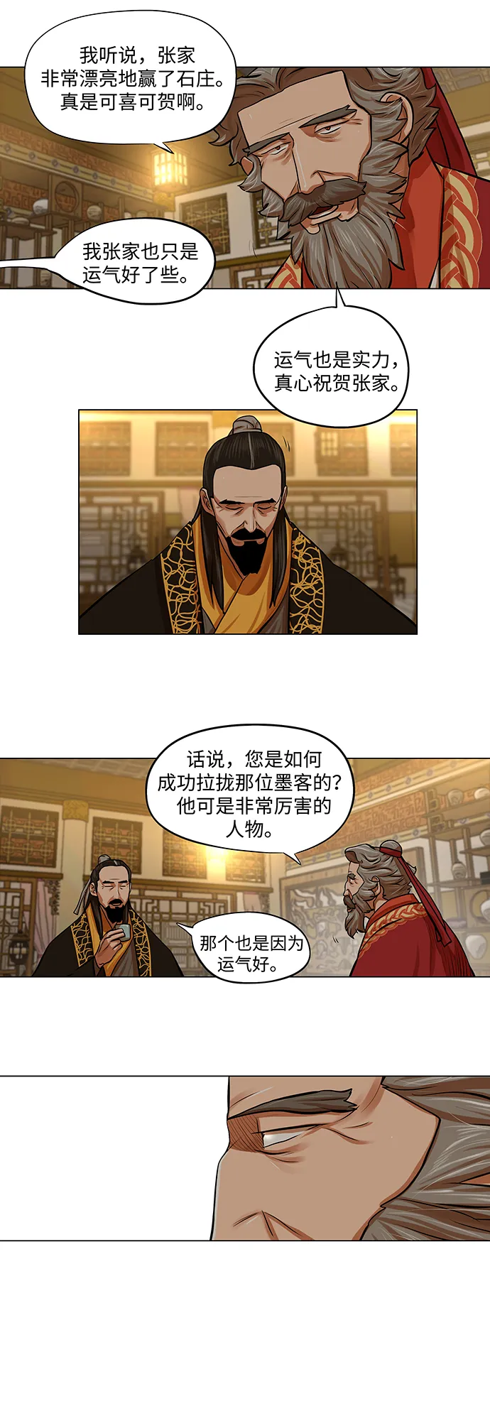 第71话 第3页