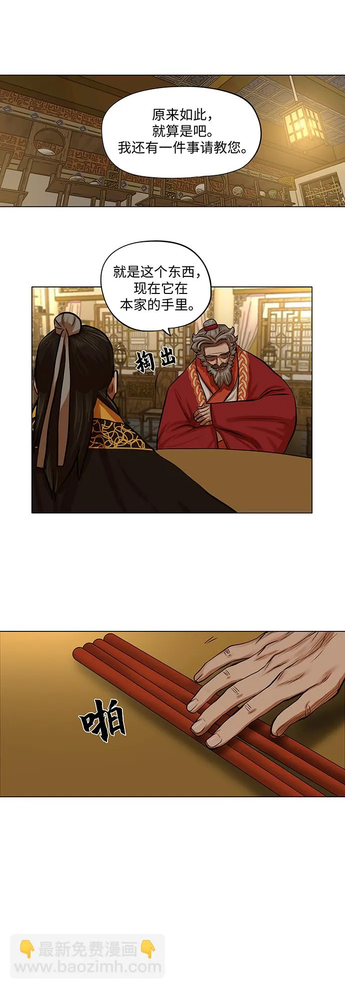 第71话 第4页