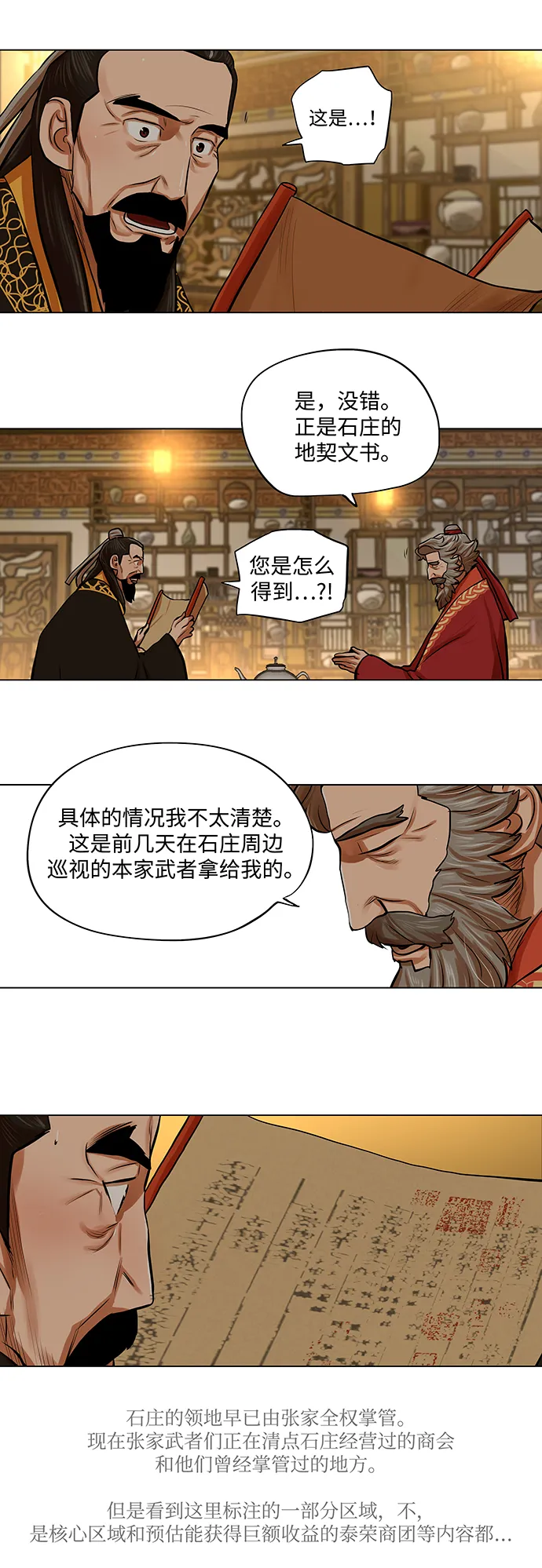 第71话 第5页