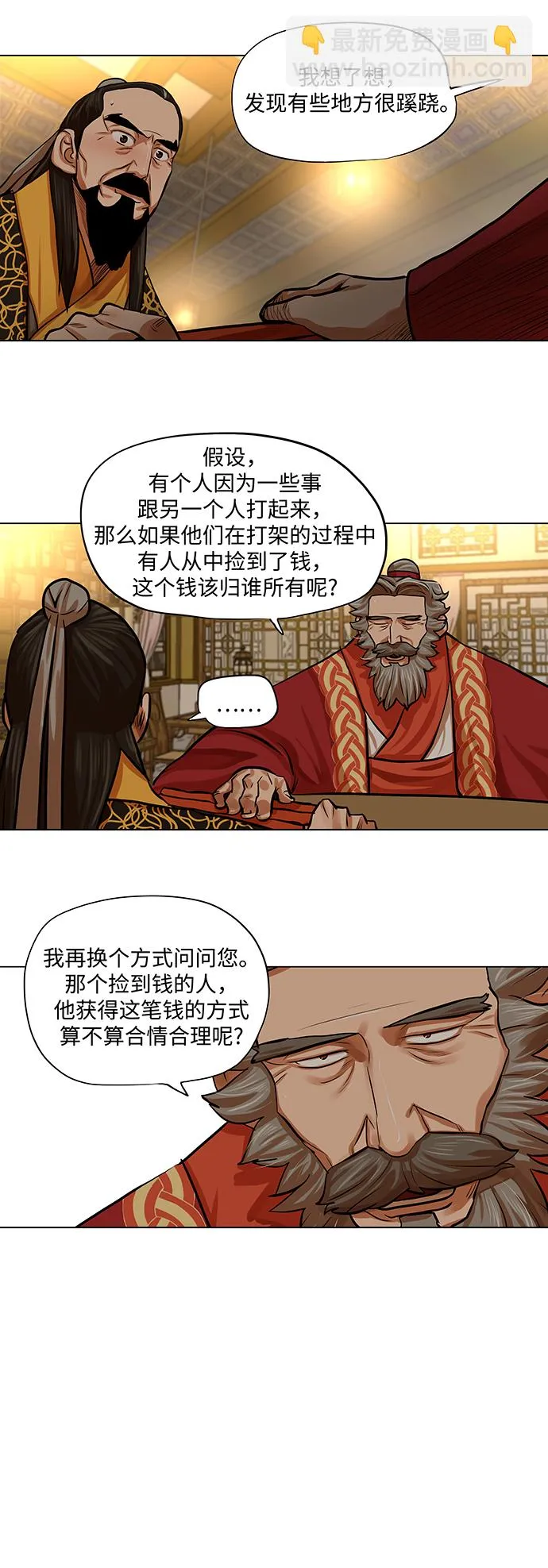 第71话 第7页