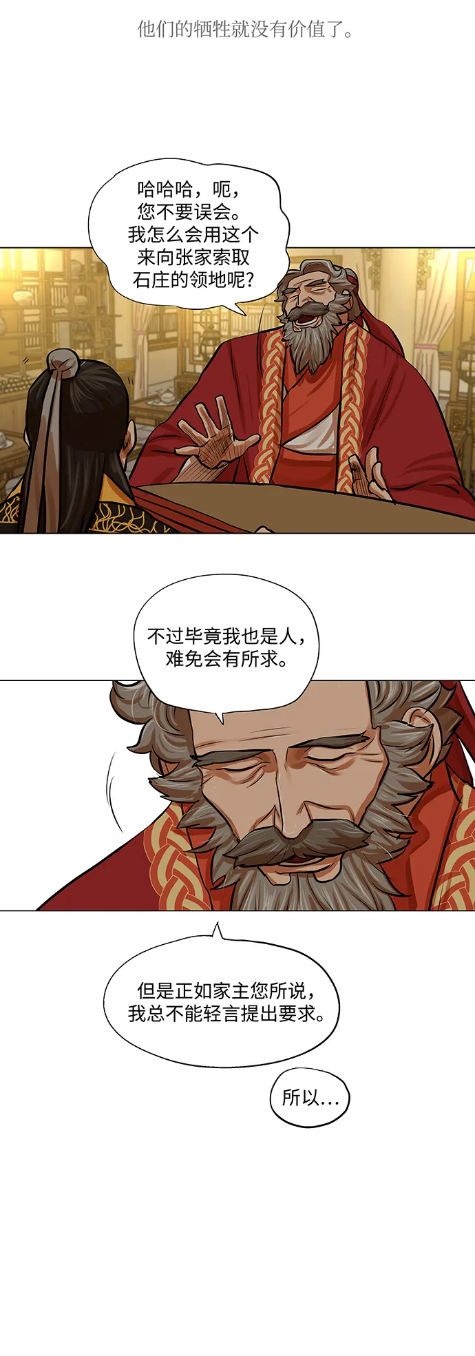 第71话 第9页