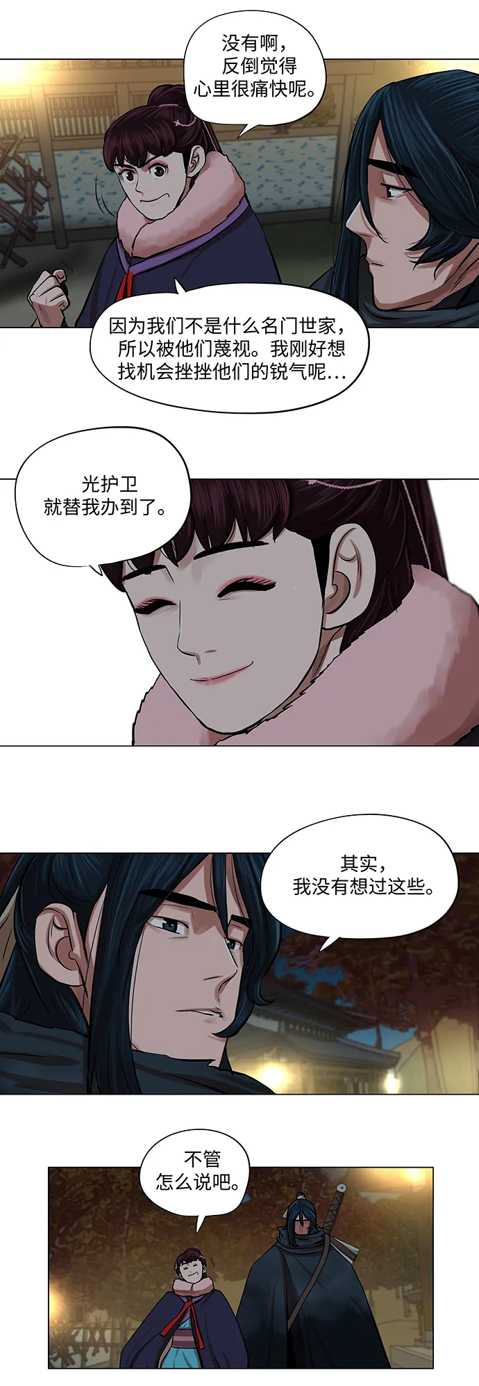 第71话 第12页