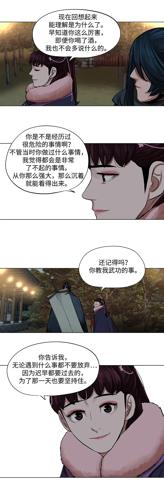 第71话 第14页