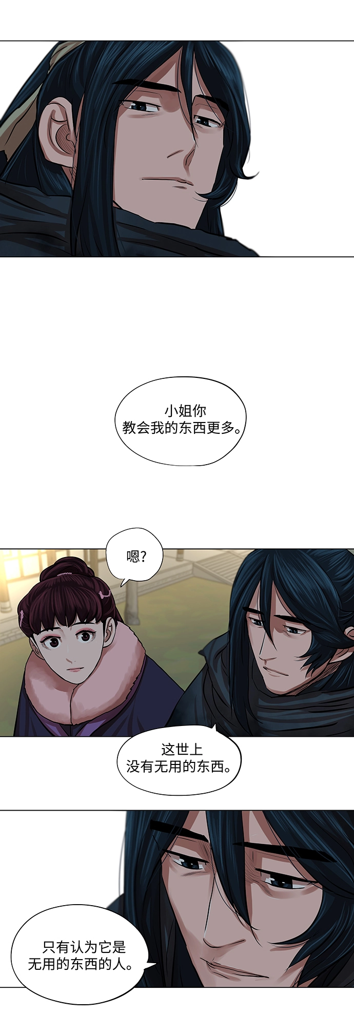第71话 第15页