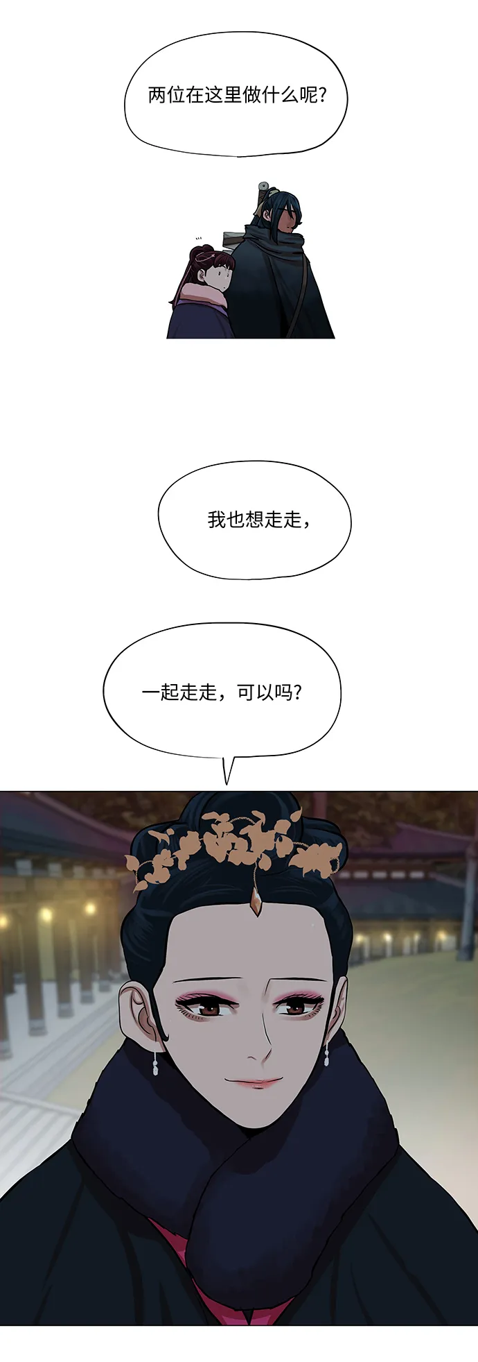第71话 第18页