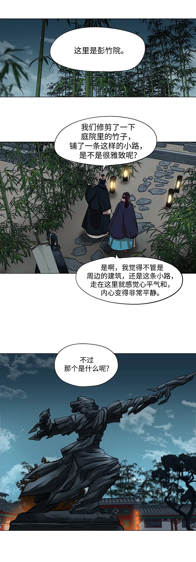 第71话 第20页