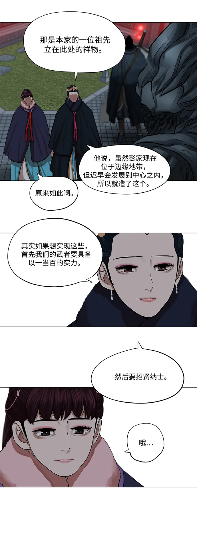 第71话 第21页