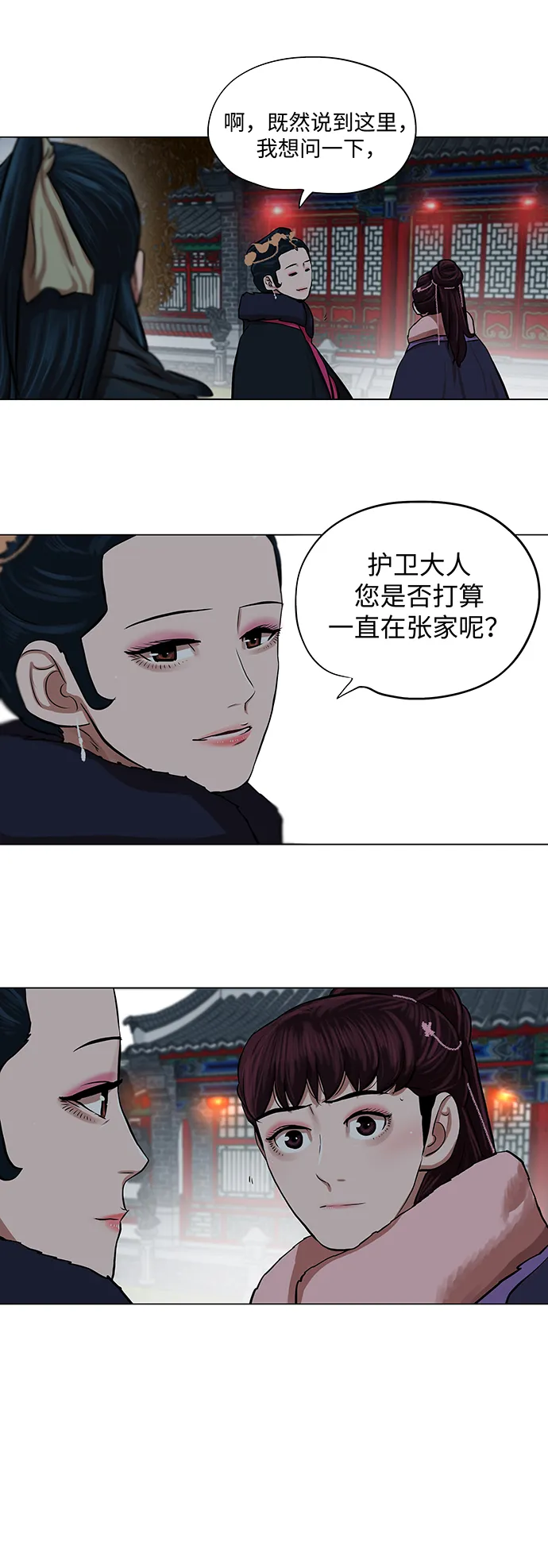 第71话 第22页