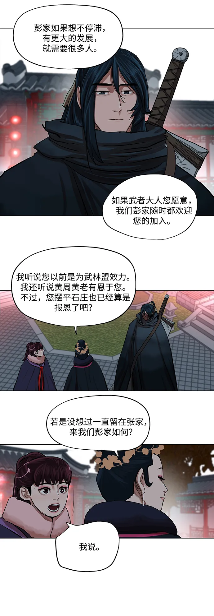 第71话 第23页