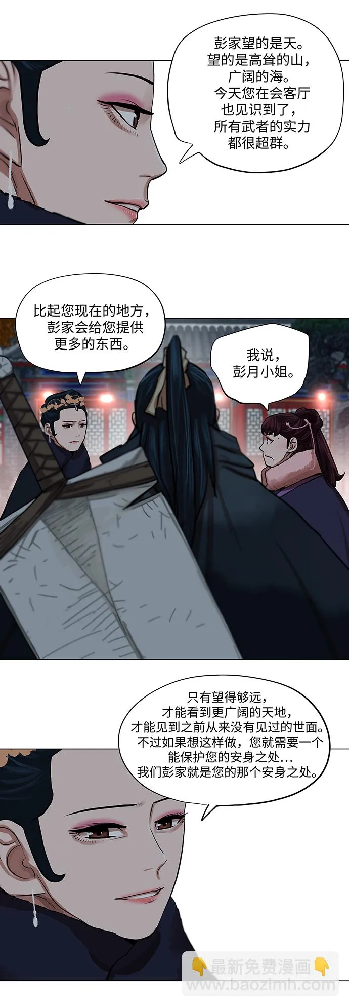 第71话 第24页