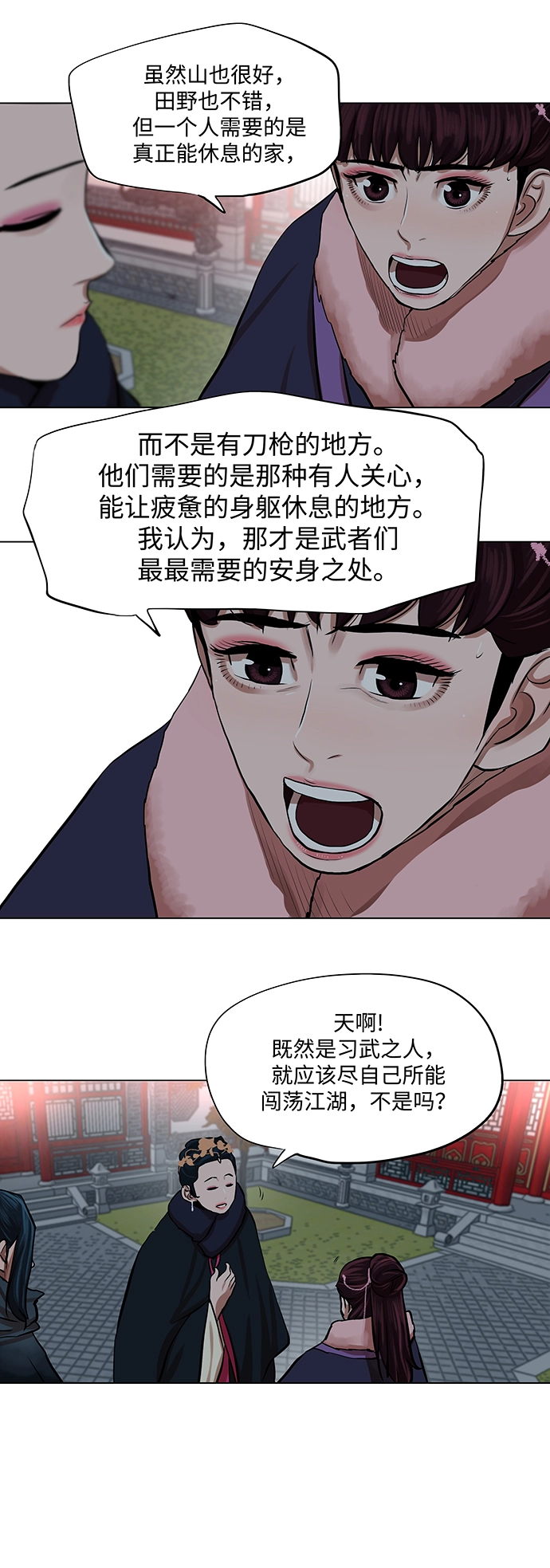 第71话 第25页