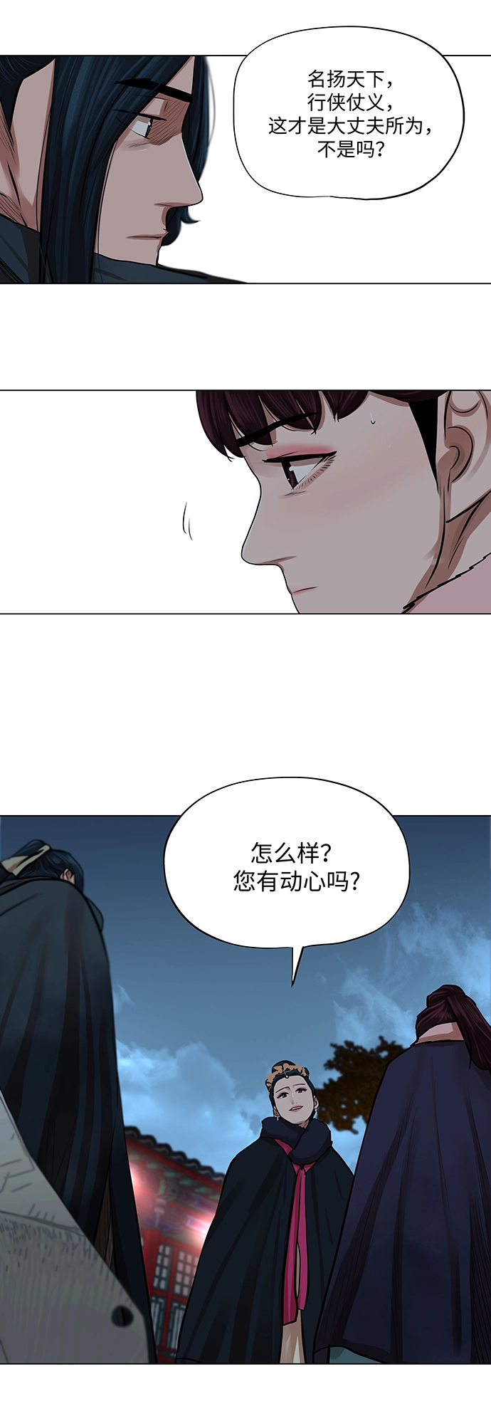 第71话 第26页