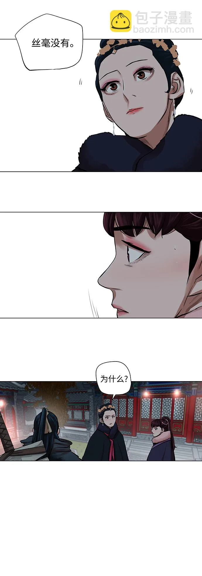 第71话 第27页