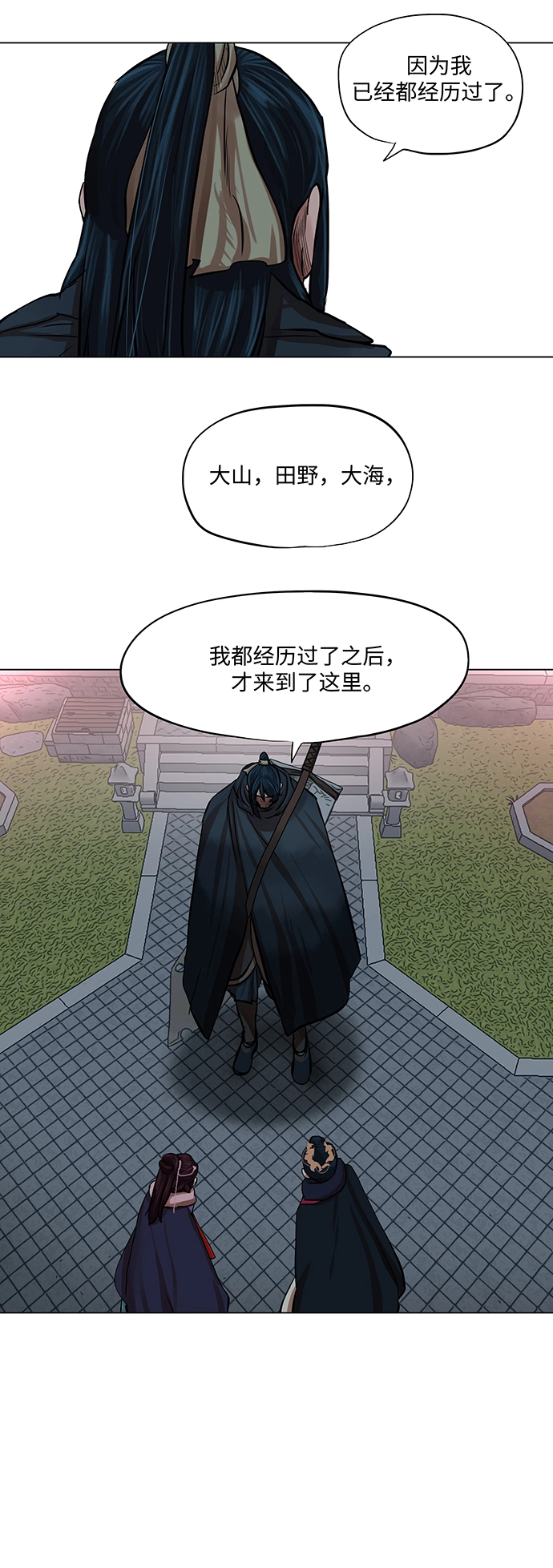 第71话 第28页