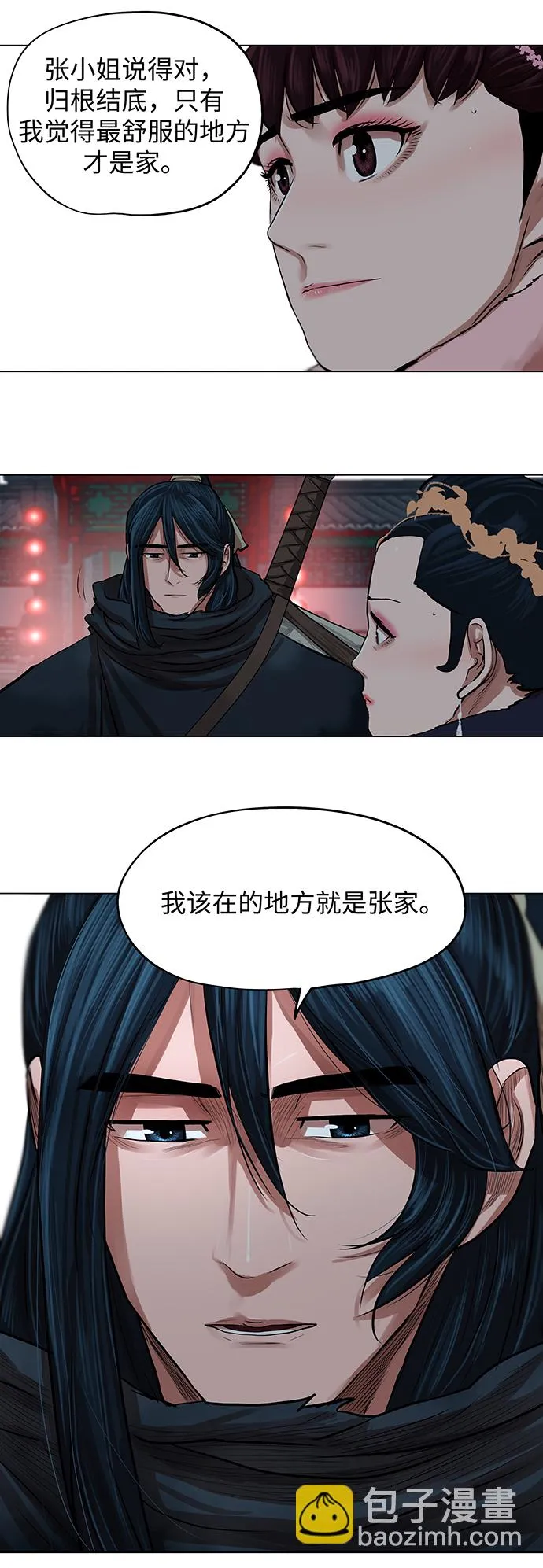 第71话 第29页
