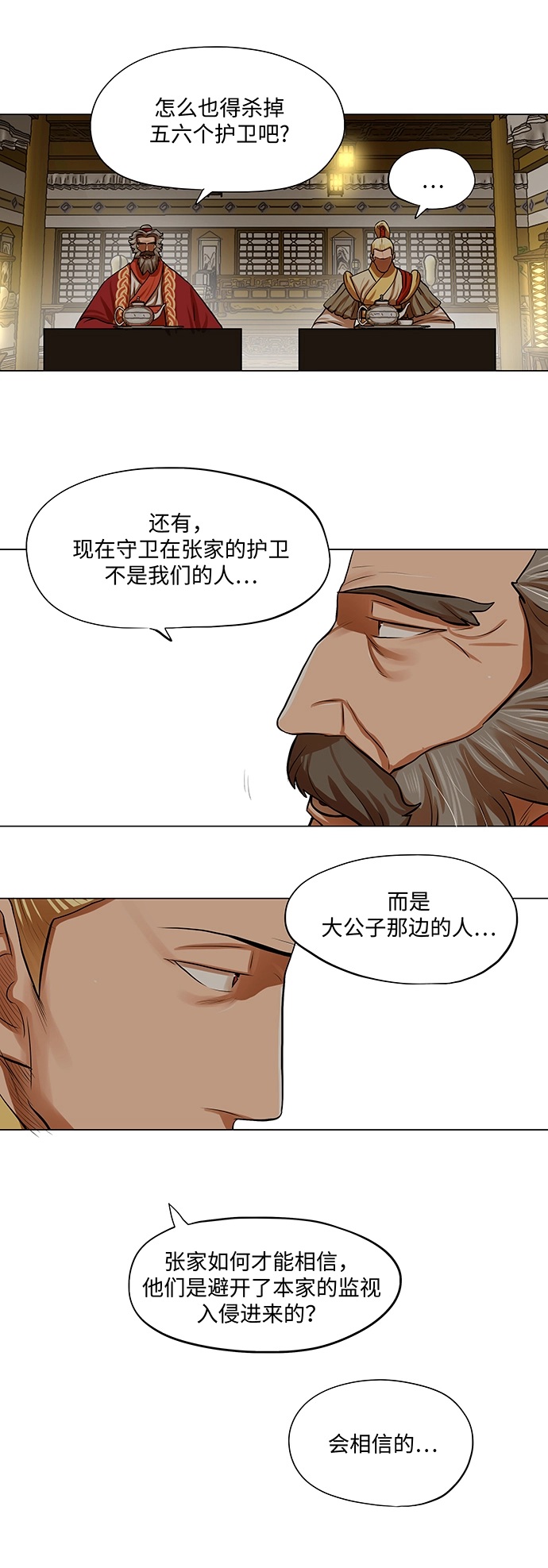 第72话 第5页