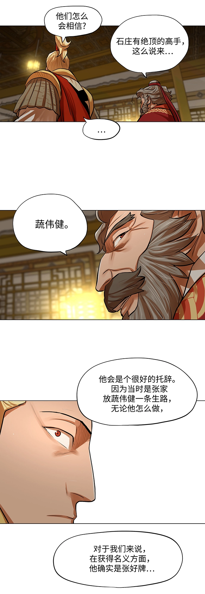 第72话 第6页