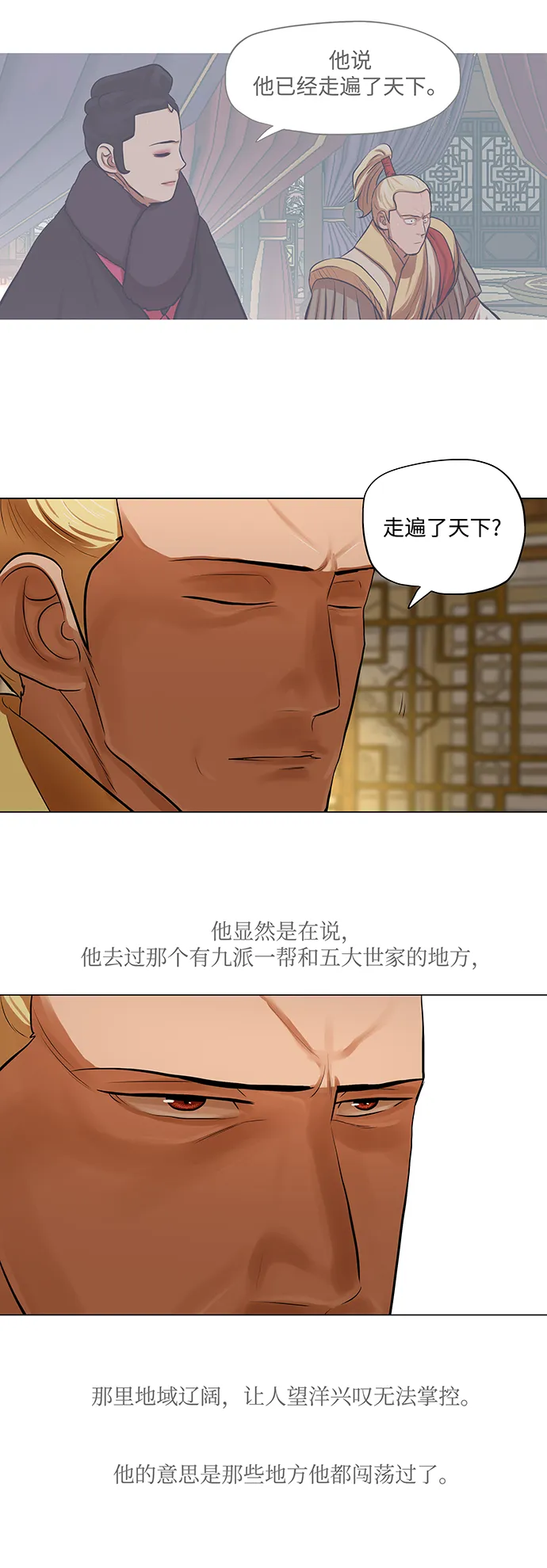 第72话 第13页