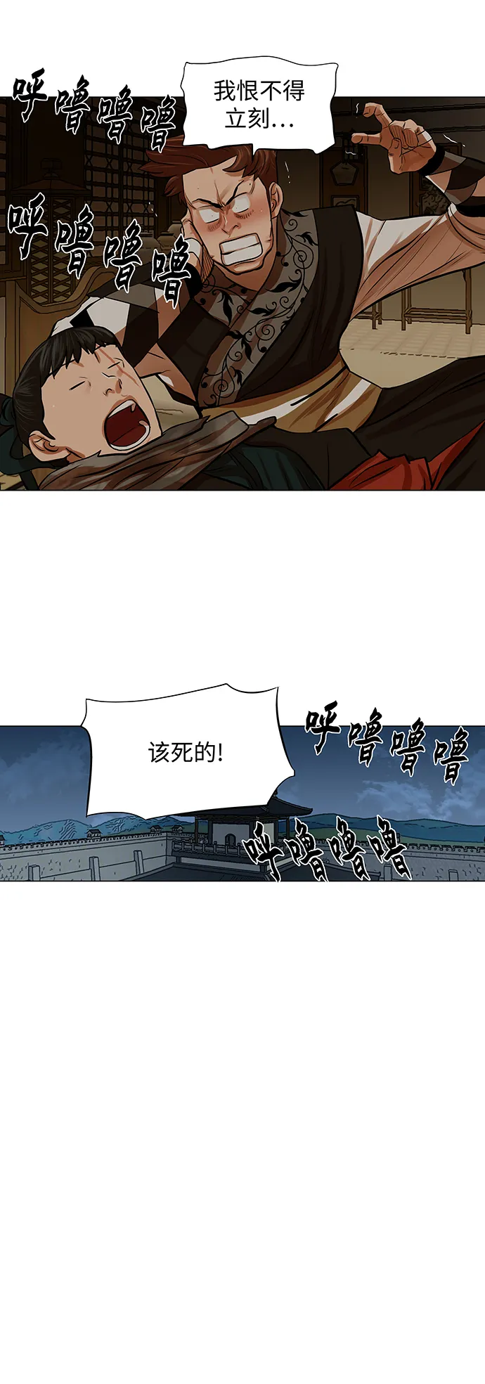 第72话 第16页