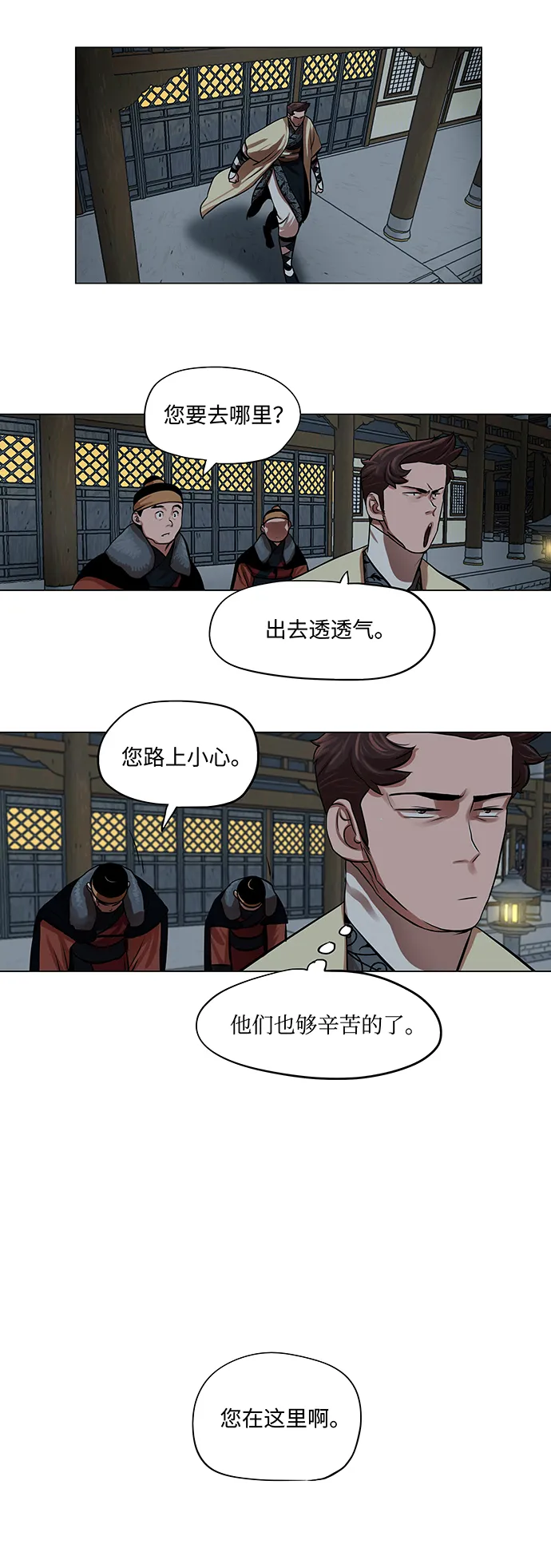 第72话 第17页